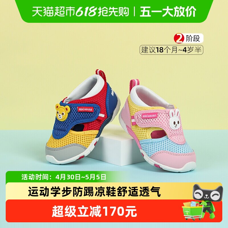 MIKIHOUSE����ѧ����Ь�˶�ͯЬ����͸����ֺ������Ůͯ�ļ� 581.06Ԫ