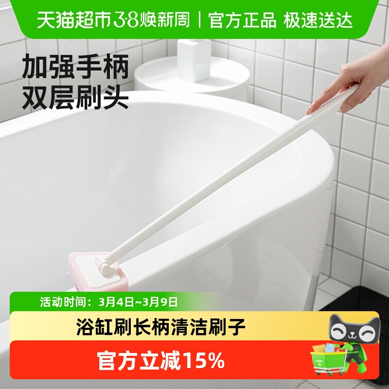 日本进口浴室浴缸刷长柄卫生间地板刷海绵擦地刷瓷砖墙壁清洁刷子