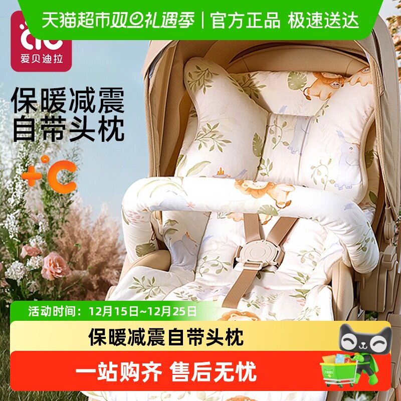 爱贝迪拉推车躺座椅配件棉垫子