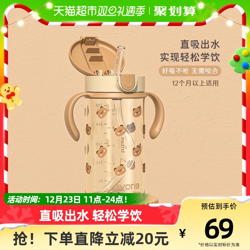 爱得利吸管杯宝宝学饮杯1岁以上300mL婴幼儿童耐摔tritan直饮水杯