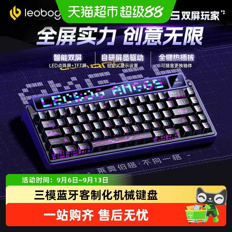 LEOBOGAMG65双屏热插拔电竞键盘图片