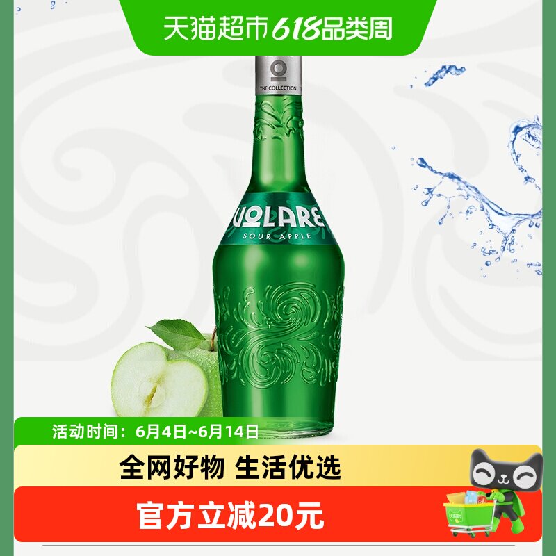意大利进口酸苹果味利口酒洋酒力娇酒700ml基酒鸡尾酒烘焙调酒
