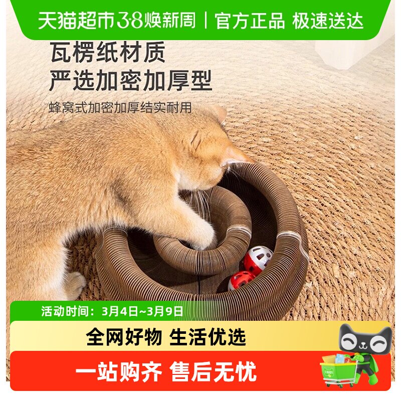 风琴猫抓板窝耐磨不掉屑猫玩具自嗨解闷瓦楞纸磨爪板磨爪娱乐玩具 - 天猫超市出品