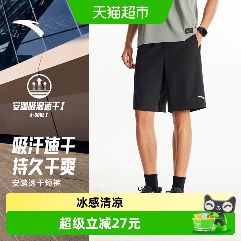 安踏短裤男运动裤子夏季新款冰丝速干宽松跑步健身篮球训练五分裤