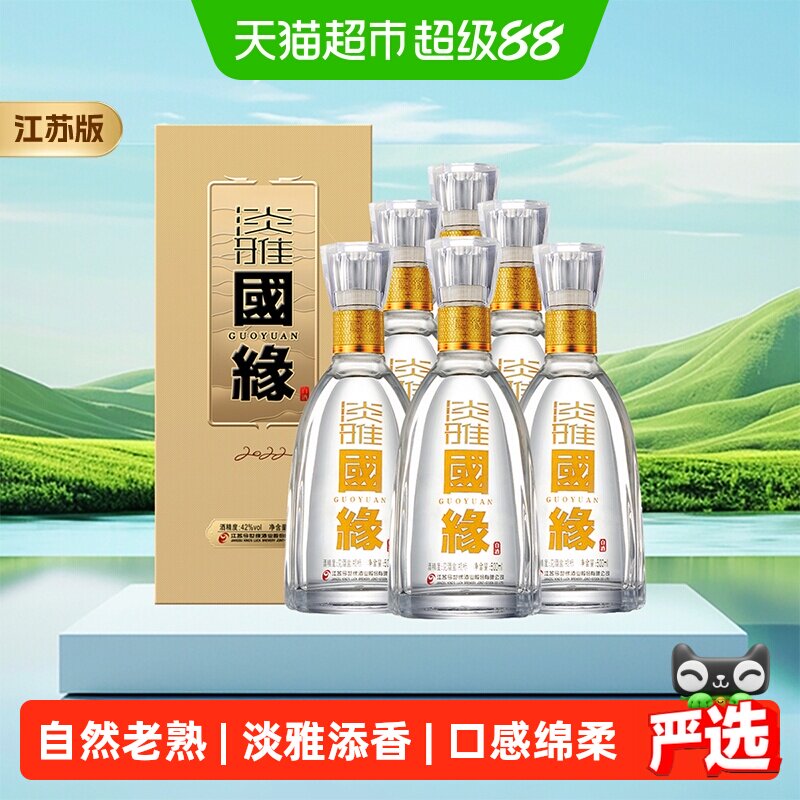 今世缘国缘淡雅42度白酒江苏版