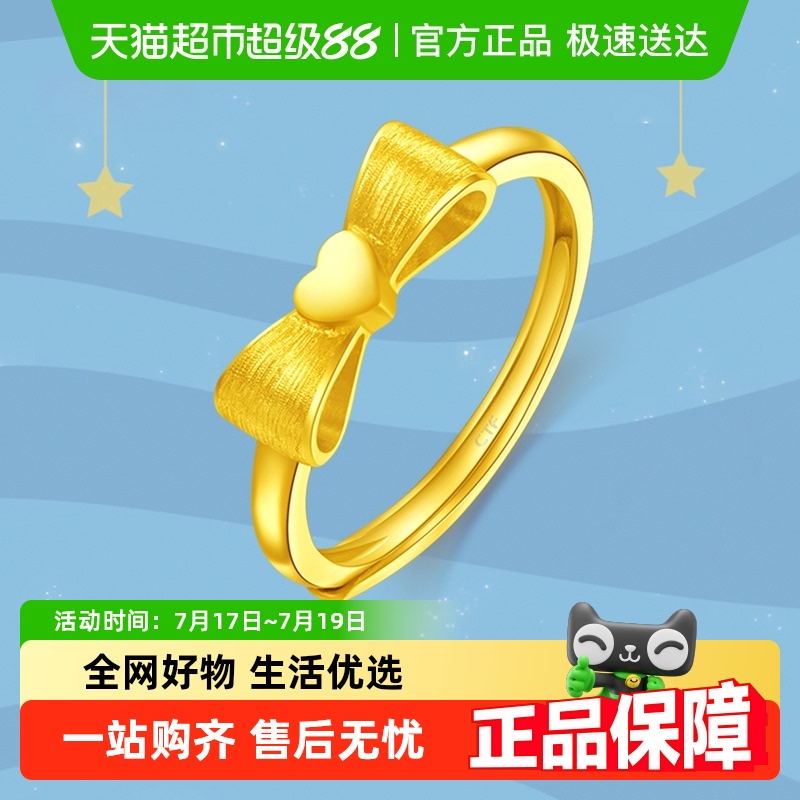 周大福公主蝴蝶结足金黄金戒指
