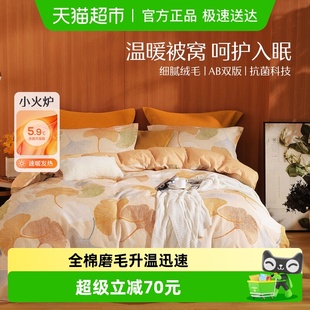 水星家纺全棉磨毛被套纯棉暖绒抗菌被芯套学生宿舍单人25年新品