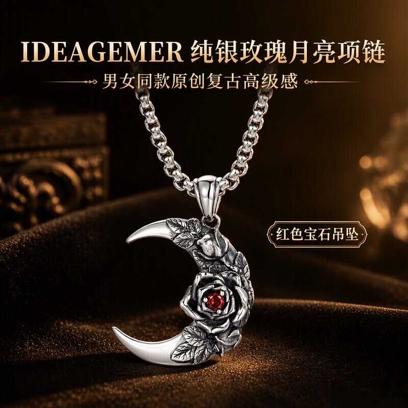 IDEAGEMER 纯银玫瑰月亮项链男女同款原创复古高级感红色宝石吊坠