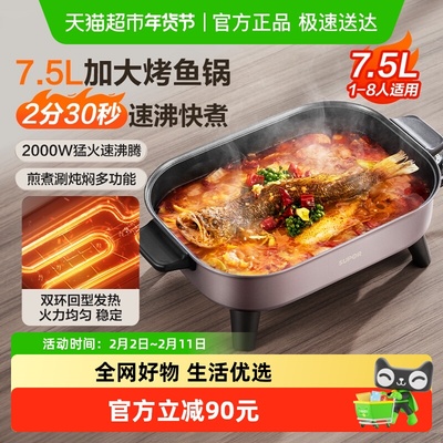 SUPOR/苏泊尔多功能料理电火锅