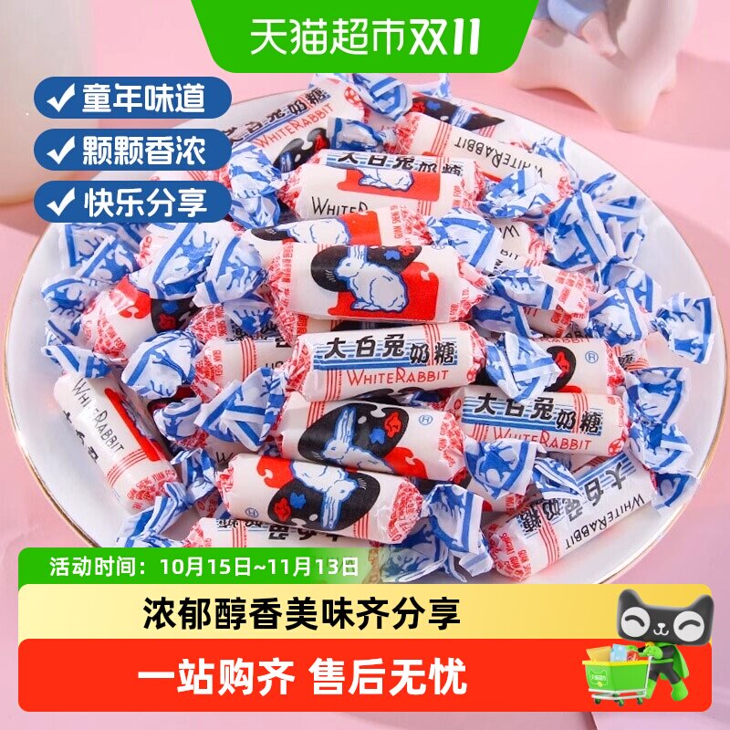 大白兔奶糖500g/1kg零食桂花味红豆味酸奶味香蕉味清凉味休闲糖果