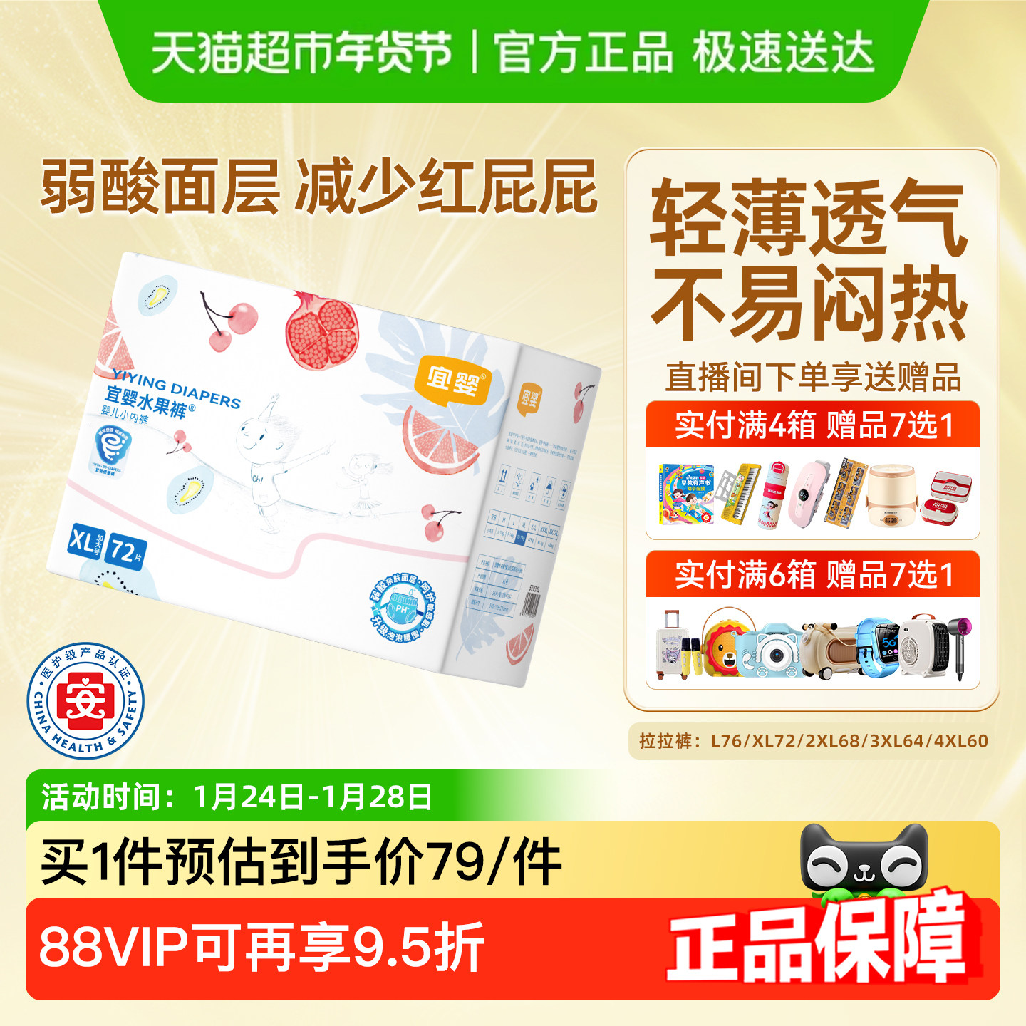 宜婴婴儿拉拉裤弱酸水果小内裤L-4XL超薄透气宝宝专用尿裤尿不湿,婴童尿裤,拉拉裤/学步裤/成长裤正装,淘宝优惠券,粉丝福利购,淘宝优惠卷