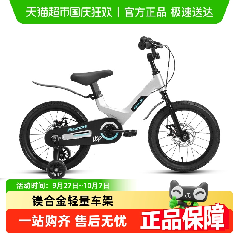 飞鸽儿童自行车