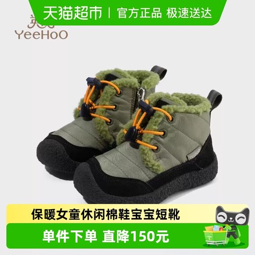 YEEHOO/英氏冬加绒保暖短靴棉靴