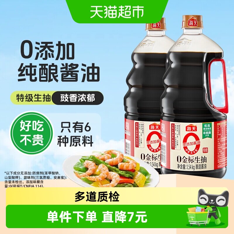 海天0金标生抽1.54kg×2瓶特级图片