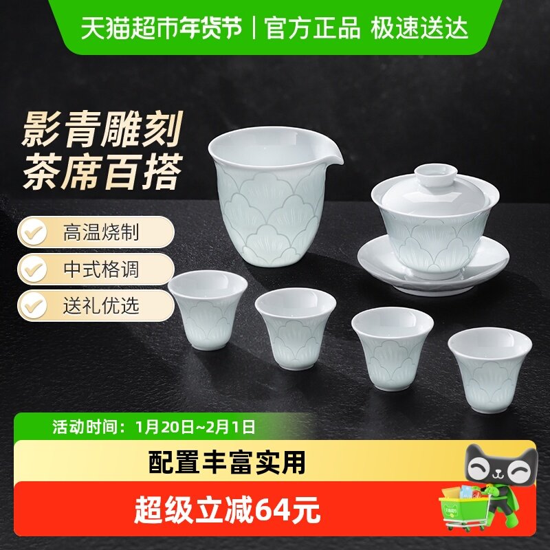 景德镇官方陶瓷影青雕刻家用喝茶盖碗泡茶功夫茶具套装长辈送礼 ,餐饮具,功夫茶具,淘宝优惠券,粉丝福利购,淘宝优惠卷