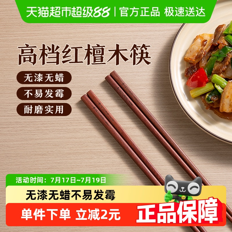 双枪高档实木红檀木2双