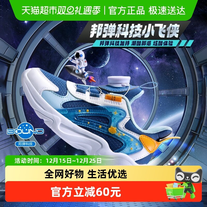 361°男童运动鞋2024秋季款