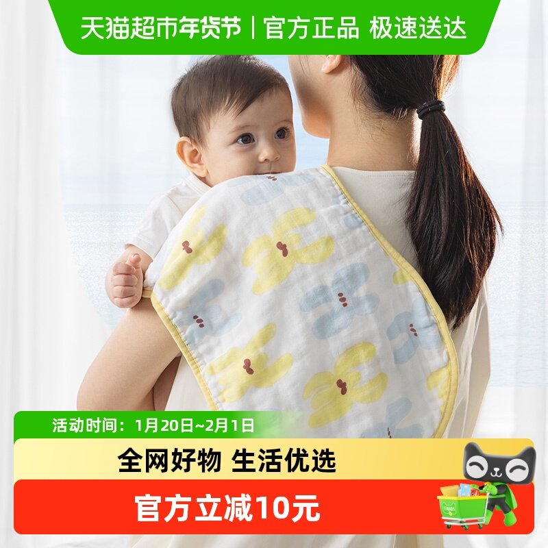 babycare新生儿婴儿拍嗝垫背巾宝宝防水口水巾纯棉纱布垫背巾垫巾,婴童用品,口水巾,淘宝优惠券,粉丝福利购,淘宝优惠卷
