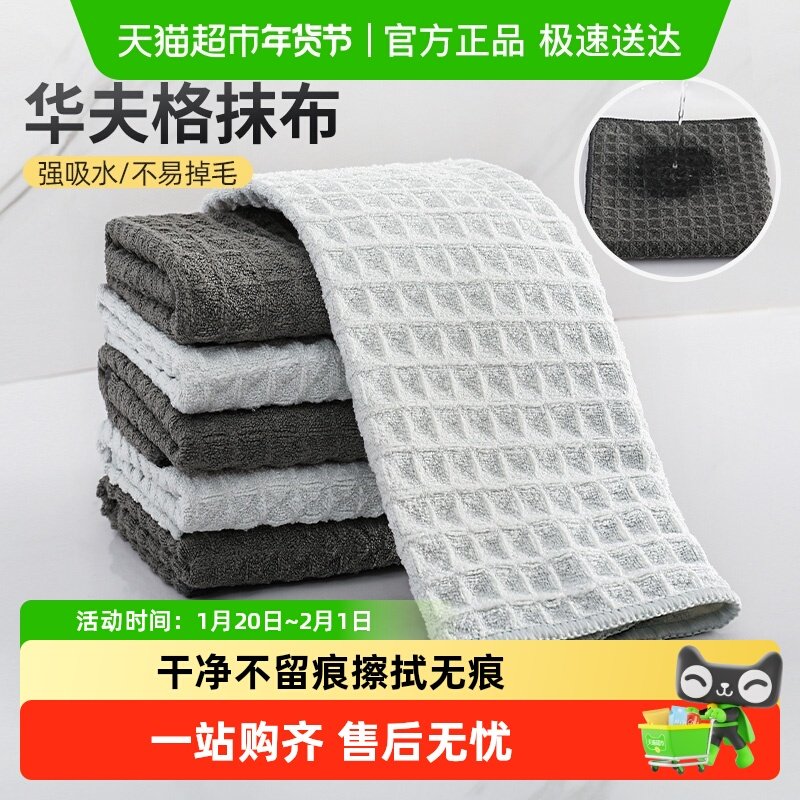 日本家之物语华夫格抹布咖啡师吧台专用擦杯子毛巾厨房菠萝格抹布,家庭/个人清洁工具,擦机布,淘宝优惠券,粉丝福利购,淘宝优惠卷
