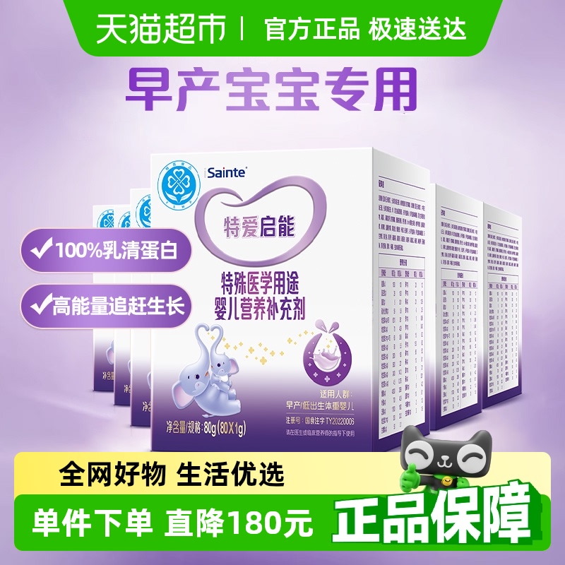 特爱启能母乳强化补充剂80g×6盒