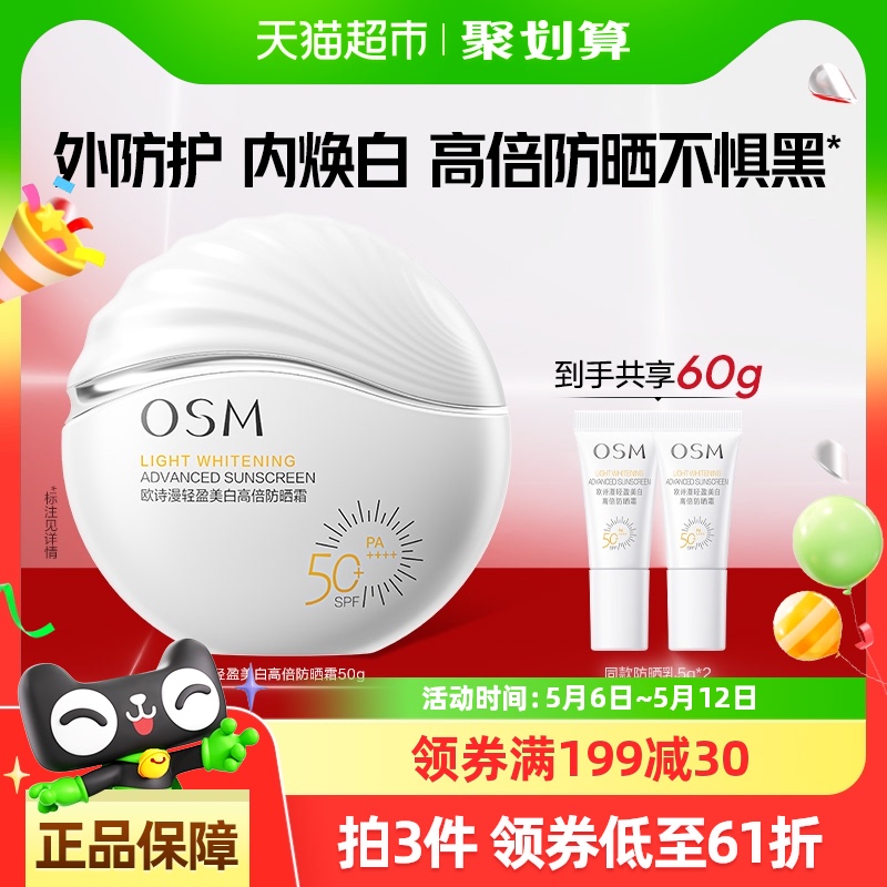 OSM/ŷʫӯ׸߱ɹ˪м沿ˬ59.9Ԫ