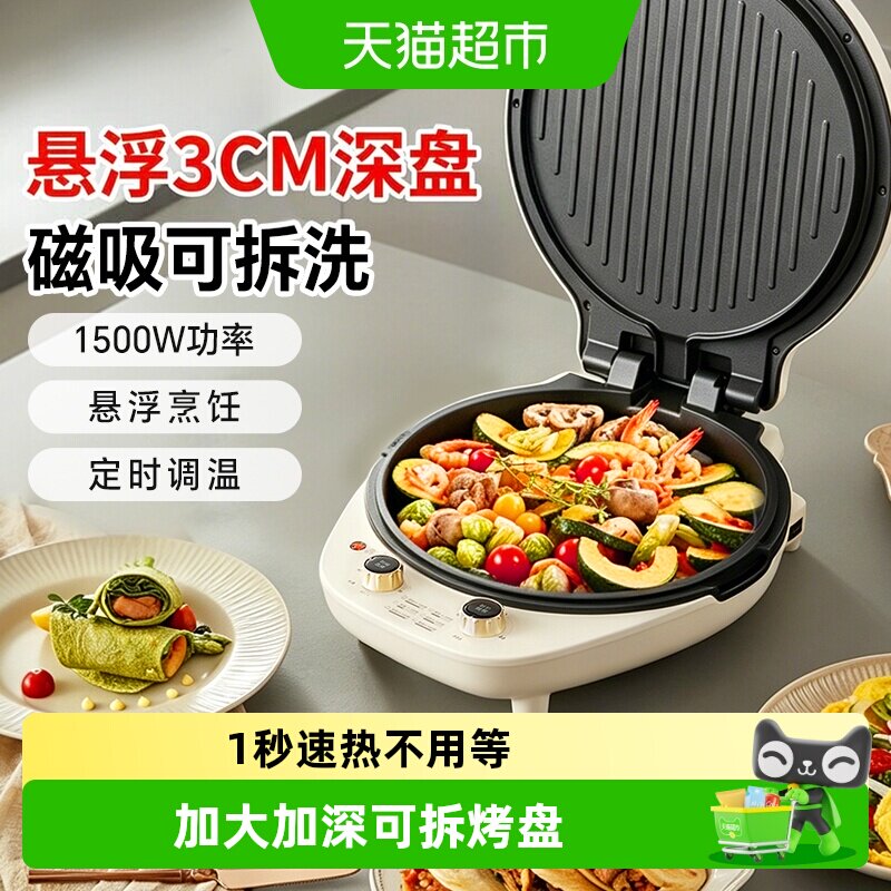 小熊电饼铛可拆洗家用双面加热加深加大新款烙饼煎饼薄饼锅一体机