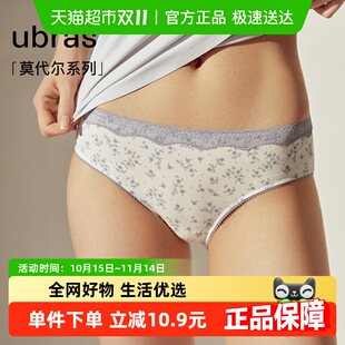 薄款 女莫代尔抗菌裆浪漫蕾丝印花低腰夏季 三角 碎花内裤 ubras法式
