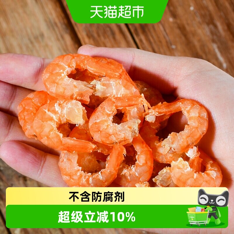 【包邮】大虾仁金钩海米250g即食虾米开洋海鲜虾干海产品干货