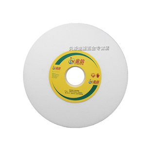 金信小磨床砂轮片180*19*31.75白刚玉平面618手摇46目120#80沙轮