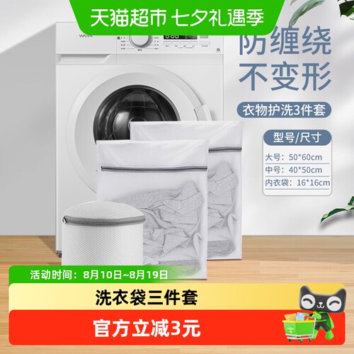 美宝琳洗衣袋洗衣机专用防变形