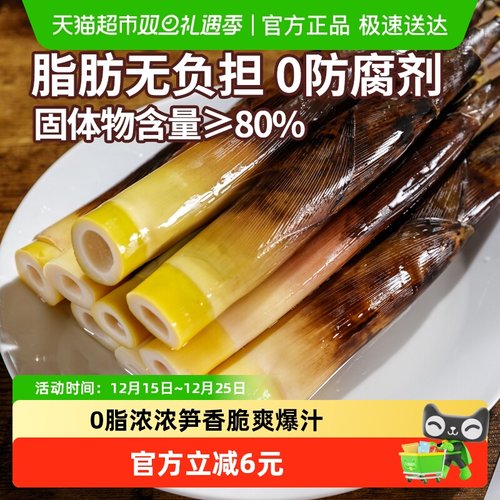 淘滋源新鲜开袋即食手剥笋