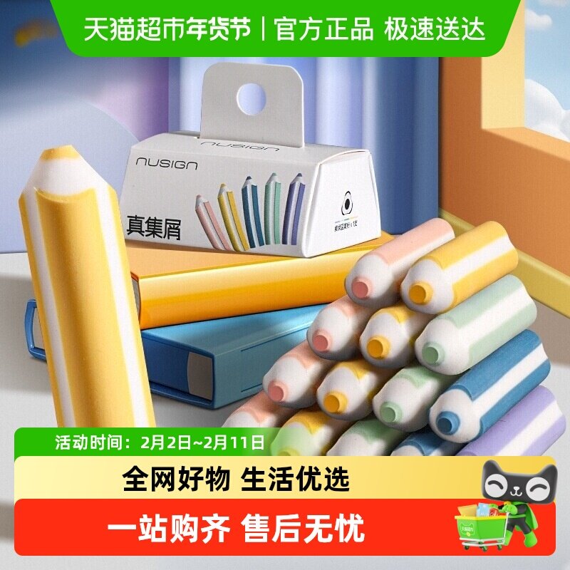 [全国26仓发货]得力纽赛橡皮擦无屑超干净不留痕橡皮檫小学生专用