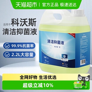PRO扫地机器人配件地面清洁剂 T50 适用于科沃斯抑菌清洁液X9 T80