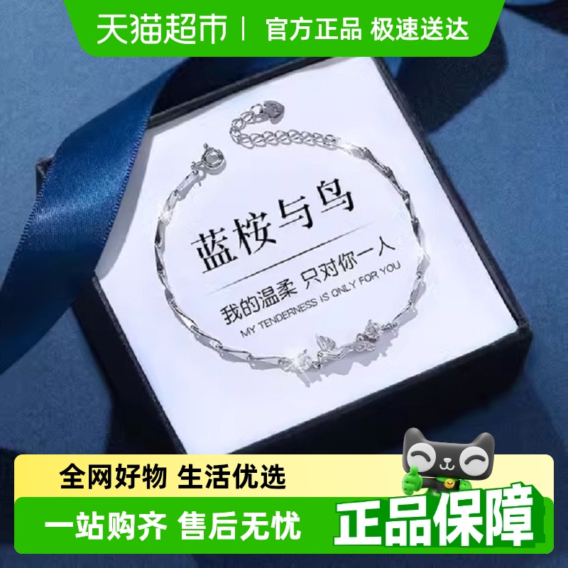 送女友纯银精致925银蓝桉手链1件