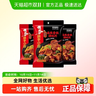 海底捞麻辣香锅底料干锅料家用香锅炒料干锅调味火锅底料220g 3袋