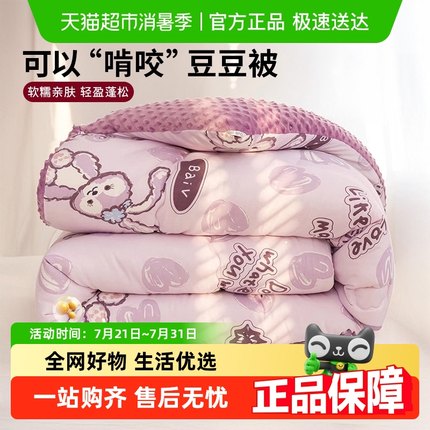 猫人儿童豆豆被大豆纤维被子学生宿舍单人棉被芯被褥加厚保暖冬被