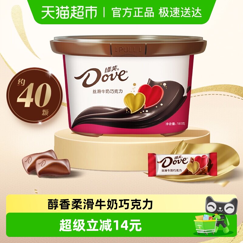 德芙约40粒丝滑牛奶巧克力180g*1碗分享碗散装儿童小零食喜糖果