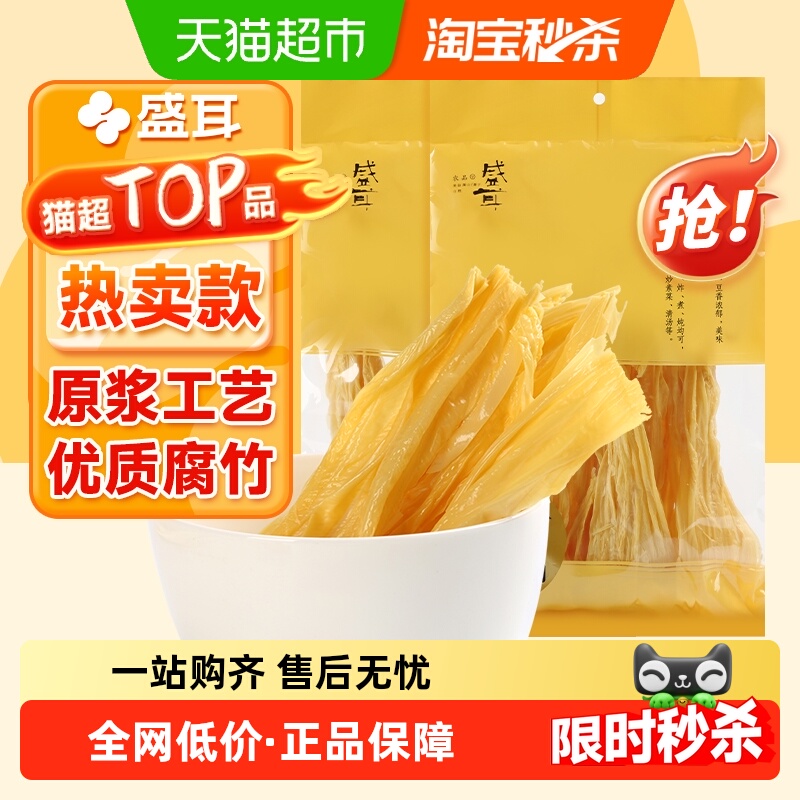盛耳豆香浓郁腐竹200g×2袋