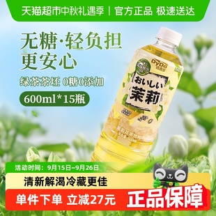 15瓶整箱0糖0脂無糖飲料 達亦多茉莉花茶飲料600ml