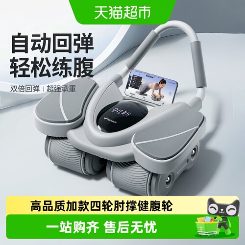 麦瑞克四轮健腹轮智能数显