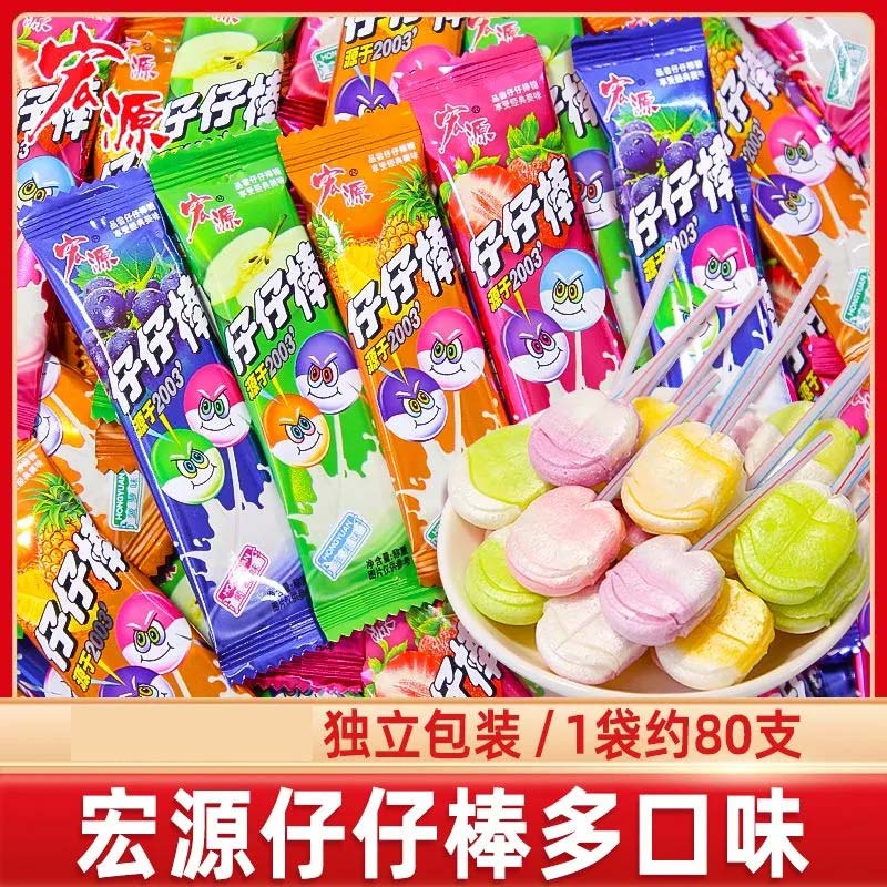 宏源仔仔棒盒装80支散装零食棒棒糖混合童年怀旧8090小时候喜糖