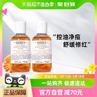 2补水保湿 Kiehl＇s 科颜氏金盏花爽肤水75ml