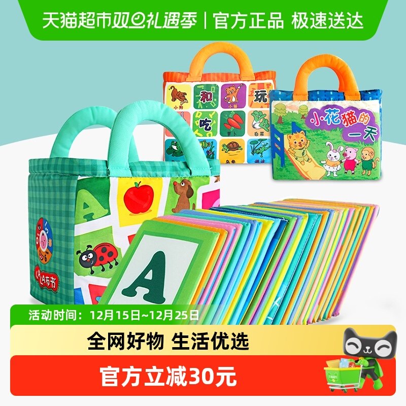 拉拉布书早教婴儿撕不烂布书