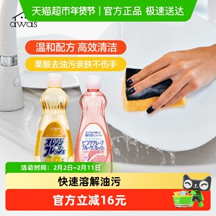 火箭石碱家用厨房洗洁精西柚味组合装日本进口家用果蔬型洗碗液