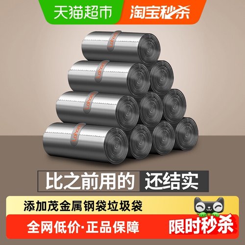 Lohom/啦哄手提垃圾袋家用加厚款