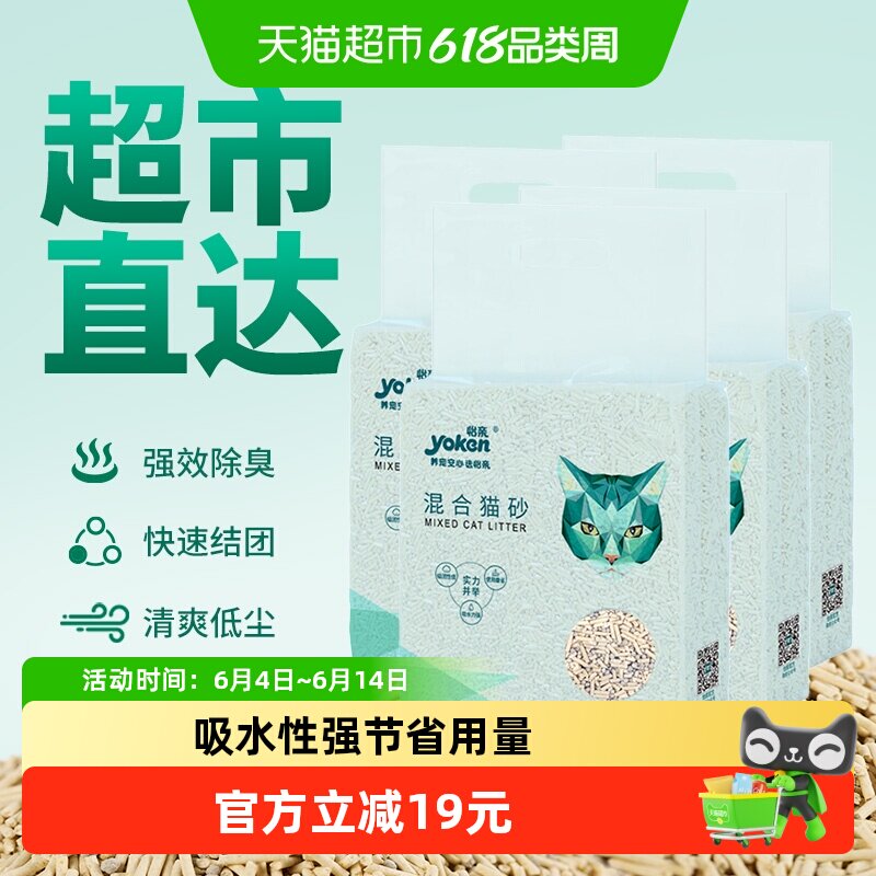 怡亲猫砂膨润土豆腐猫砂除臭猫咪宠物用品低尘猫砂10kg猫沙