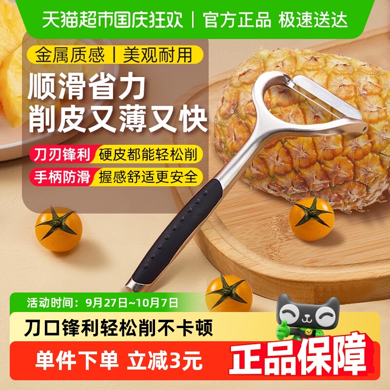 wootii水果蔬菜瓜皮削皮刀去皮器