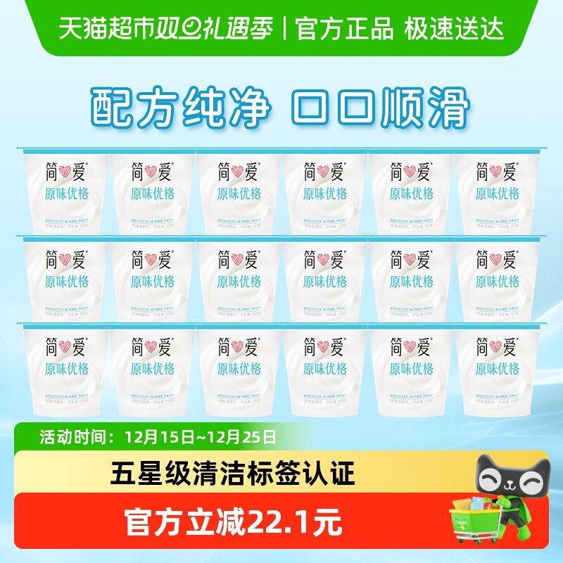 简爱优格酸奶生牛乳发酵