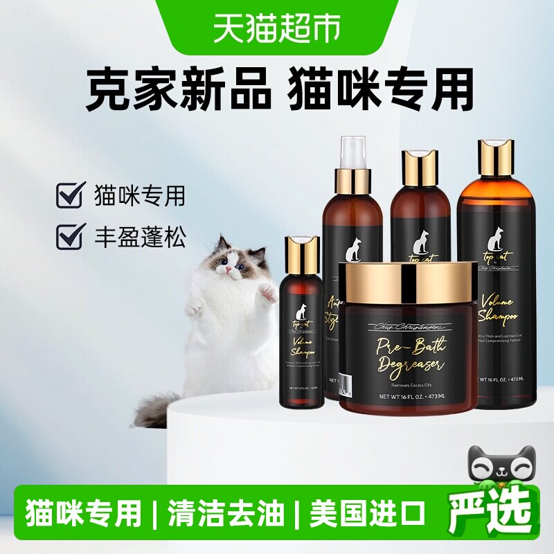 【猫咪专用】克莉斯汀森去油膏宠物猫沐浴露洗澡香波护毛素
