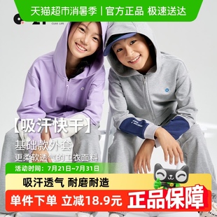 Q21兒童速干衛(wèi)衣外套男女童寶寶透氣休閑百搭開衫 抑菌外衣秋新款